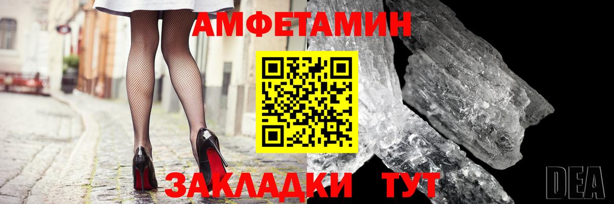 Амфетамин Розовый Керчь