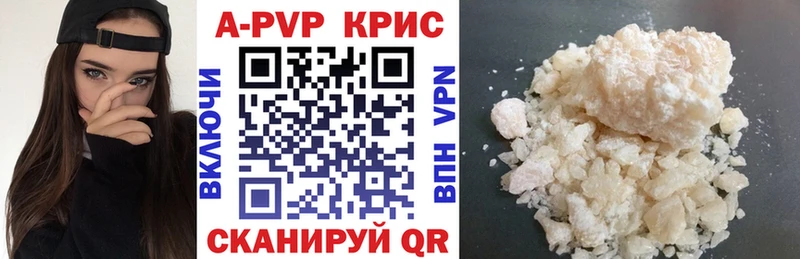 A-PVP Соль Керчь