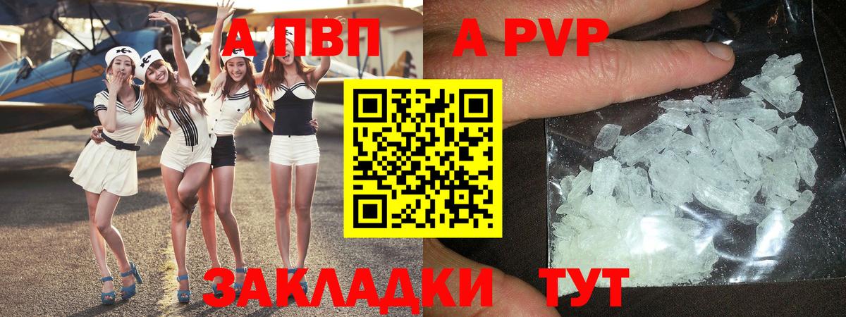 А ПВП Crystall  A-PVP крисы CK  Вход с VPN  A-PVP крисы CK  Керчь 