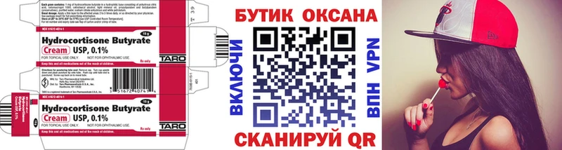БУТИРАТ BDO  цены наркотик  MEGA сайт  Керчь 