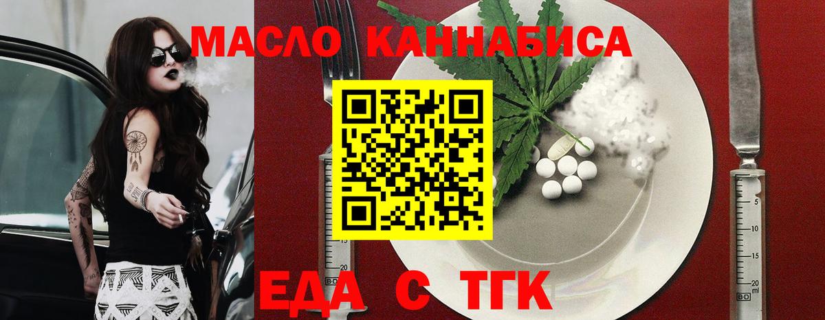 Cannafood конопля  Вход с VPN  Керчь 