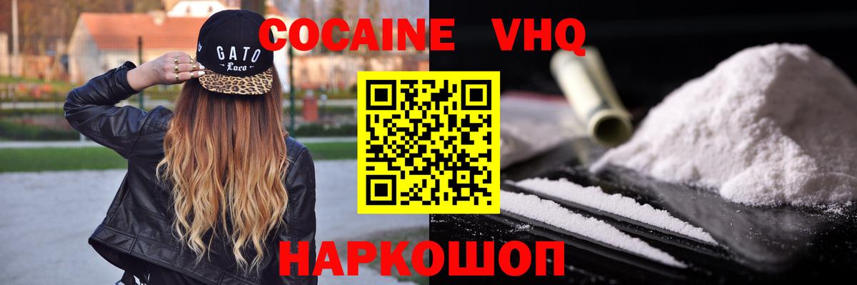 Кокаин Эквадор Керчь