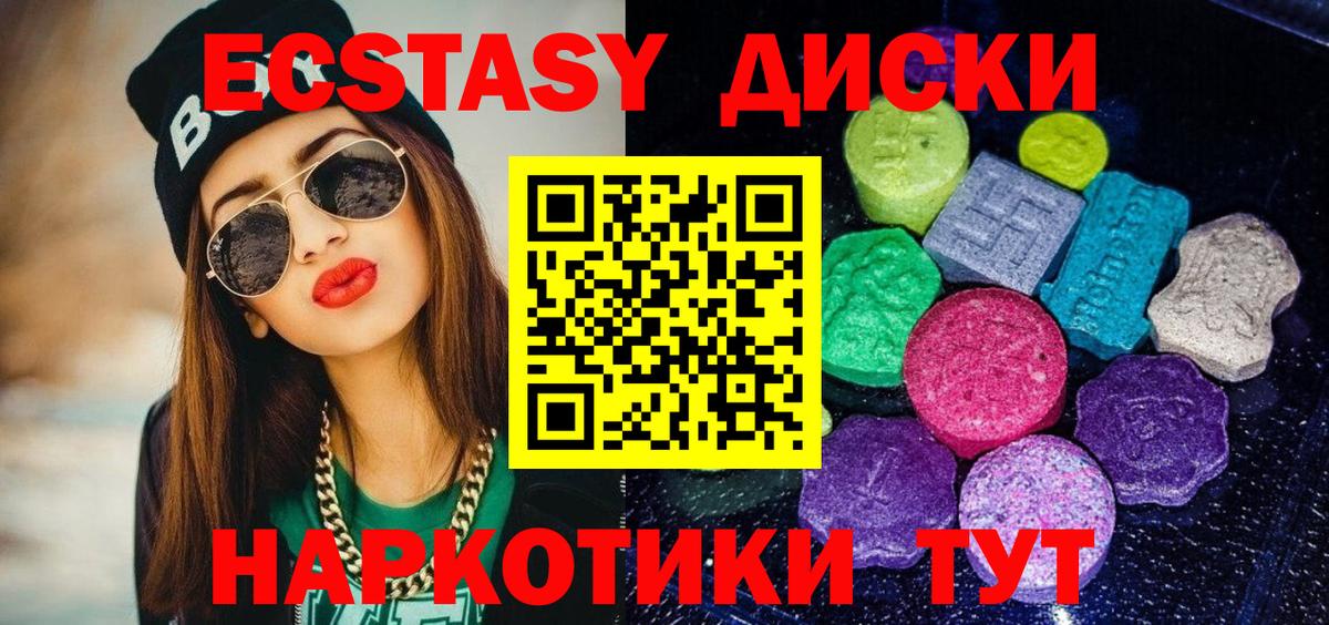 цены наркотик  Вход с VPN  Керчь  ЭКСТАЗИ круглые 