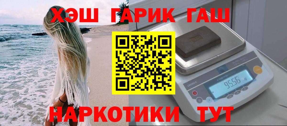 Керчь  Гашиш hashish  ГАШИШ hashish  Вход с VPN 