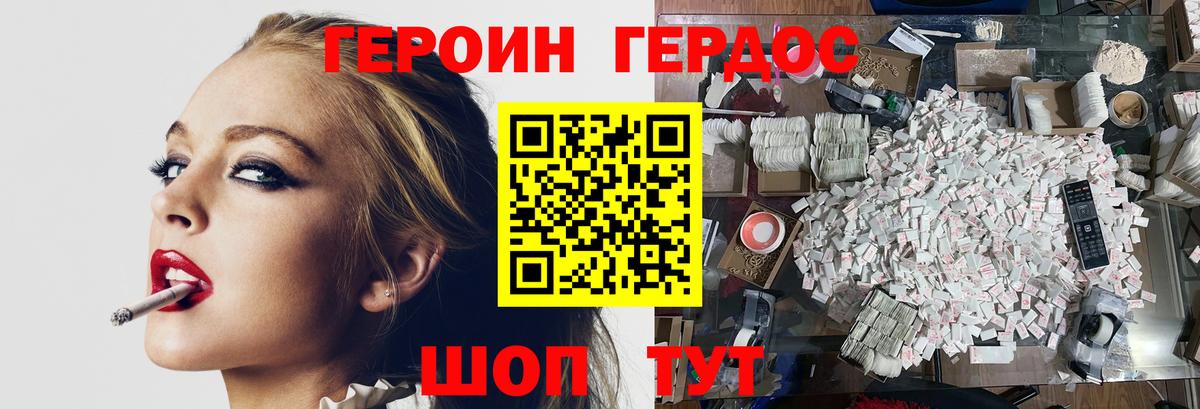 Героин гречка Керчь