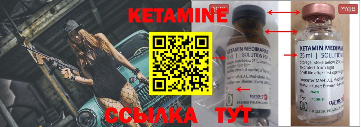 это Telegram  КЕТАМИН ketamine  Вход с VPN  КЕТАМИН VHQ  Керчь 