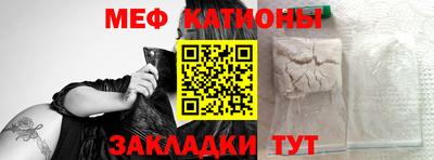 MESCALINE Железноводск