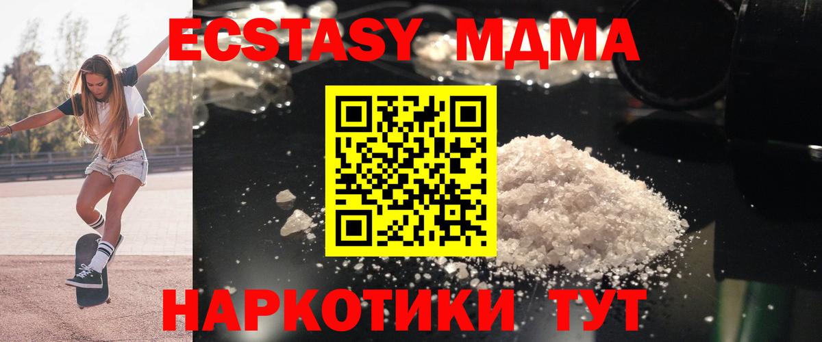 MDMA  МДМА VHQ  Вход с VPN  Керчь 