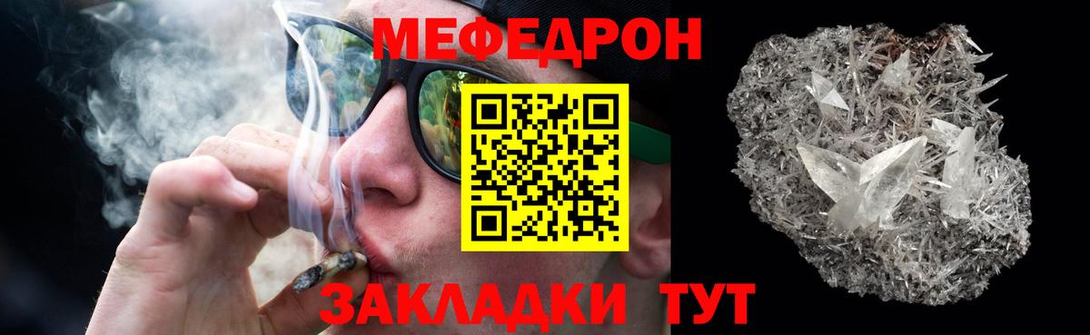 Меф Керчь