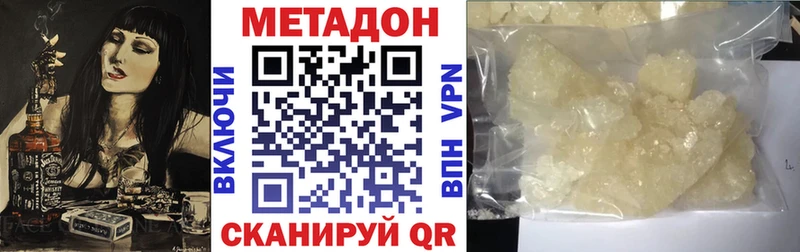 Метадон VHQ  Керчь 