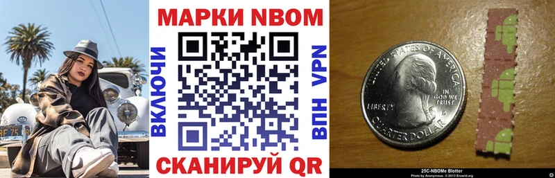 как найти   Керчь  Марки NBOMe 1,5мг 